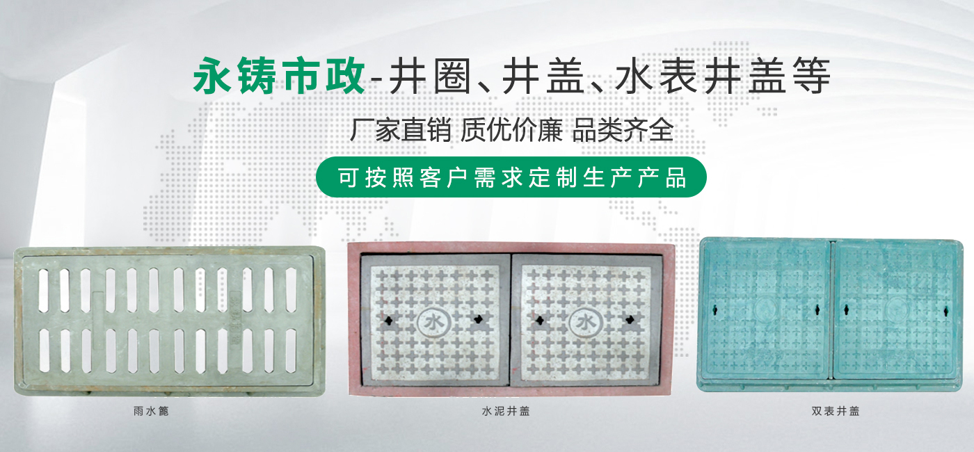 輝縣市永鑄市政設施制造有限公司